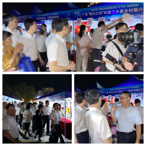 省科协、高州市领导驻足我会展位,对活动形式与成效给予肯定。.jpg 省科协、高州市领导驻足我会展位,对活动形式与成效给予肯定。.jpg