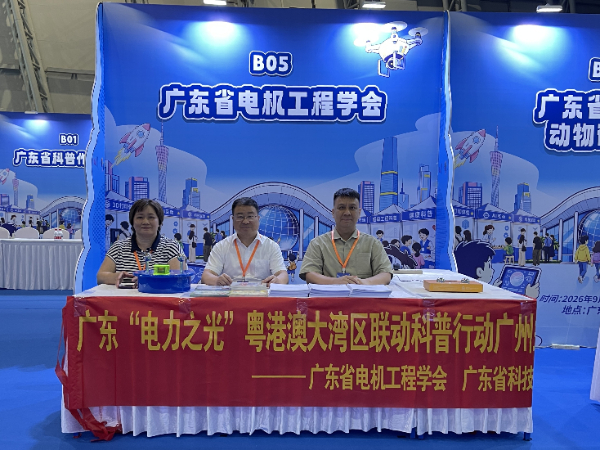 学会工作人员合影.jpg 学会工作人员合影.jpg